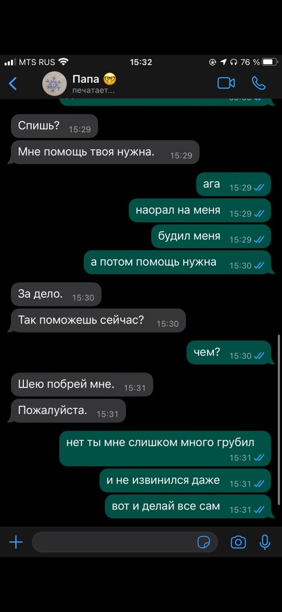 стиль общения отца-абьюзера с дочерью 15-ти лет