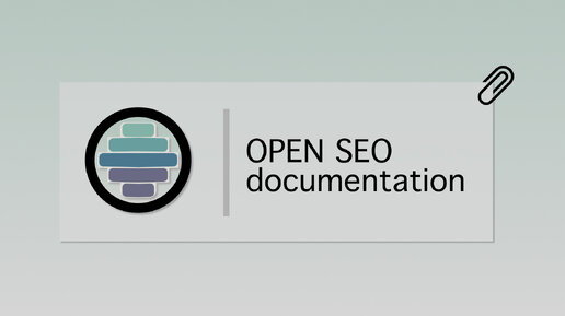 Встреча #11 13.01 | Open SEO | Открытая SEO-документация