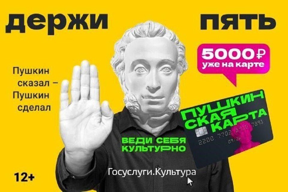    Ростовская область вошла в топ-20 регионов по продаже билетов в рамках программы «Пушкинская карта». Фото: сайт донского правительства.