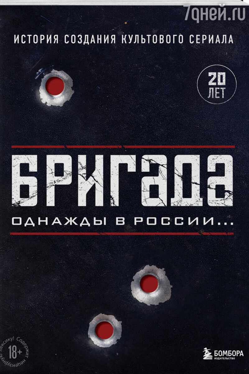     предоставлено издательством «Бомбора»
