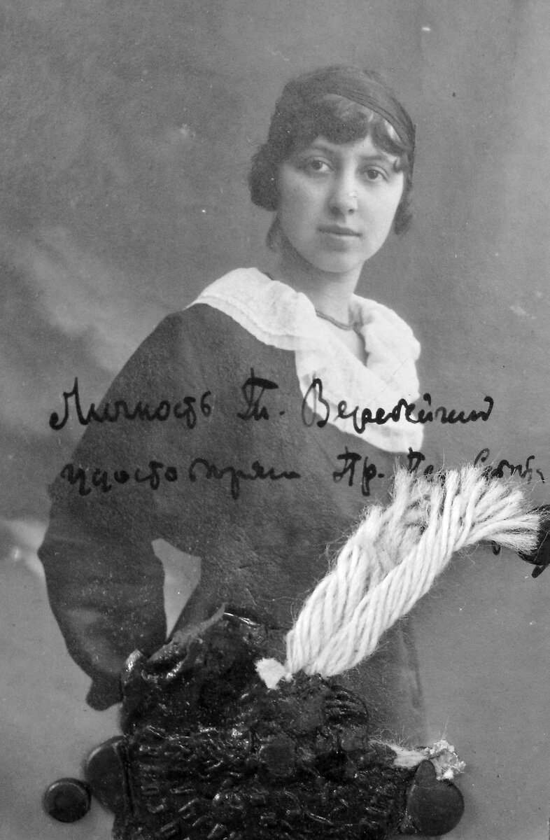 Аптекарская ученица Теофилия Веребейчик. Начало XX в.