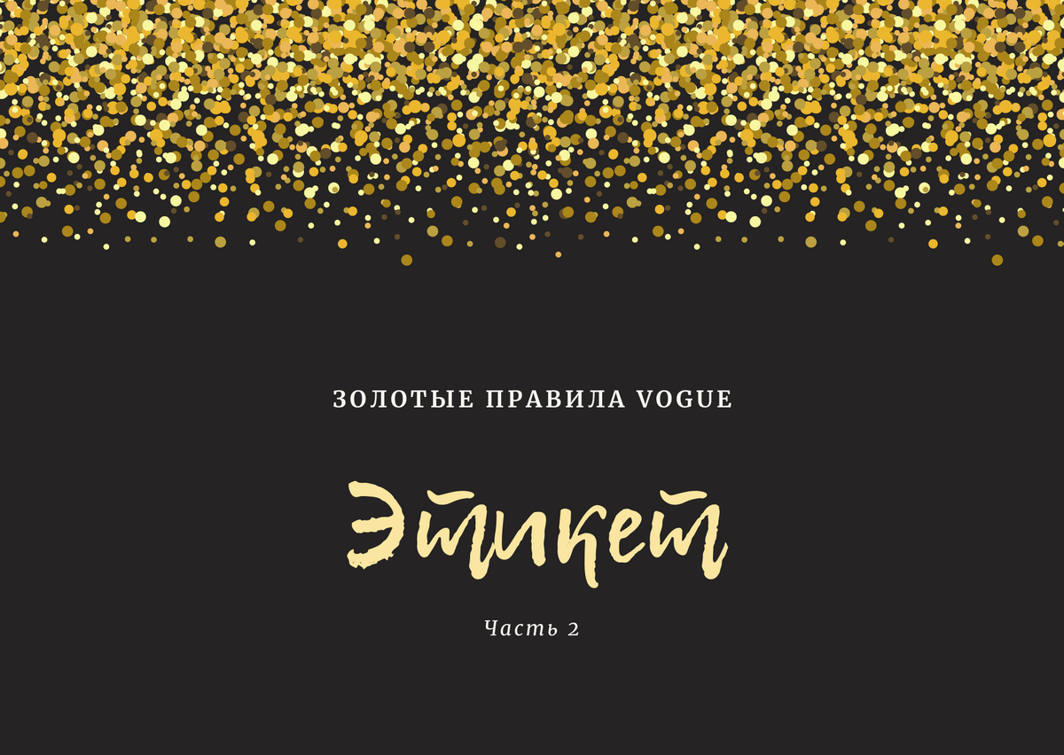 Смотрите ссылку на первую часть в нижней части статьи.