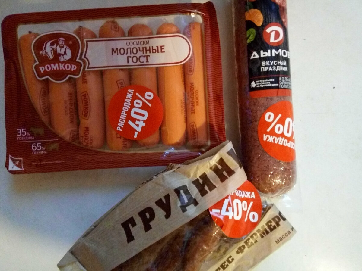 фото автора: одна из экономных закупок