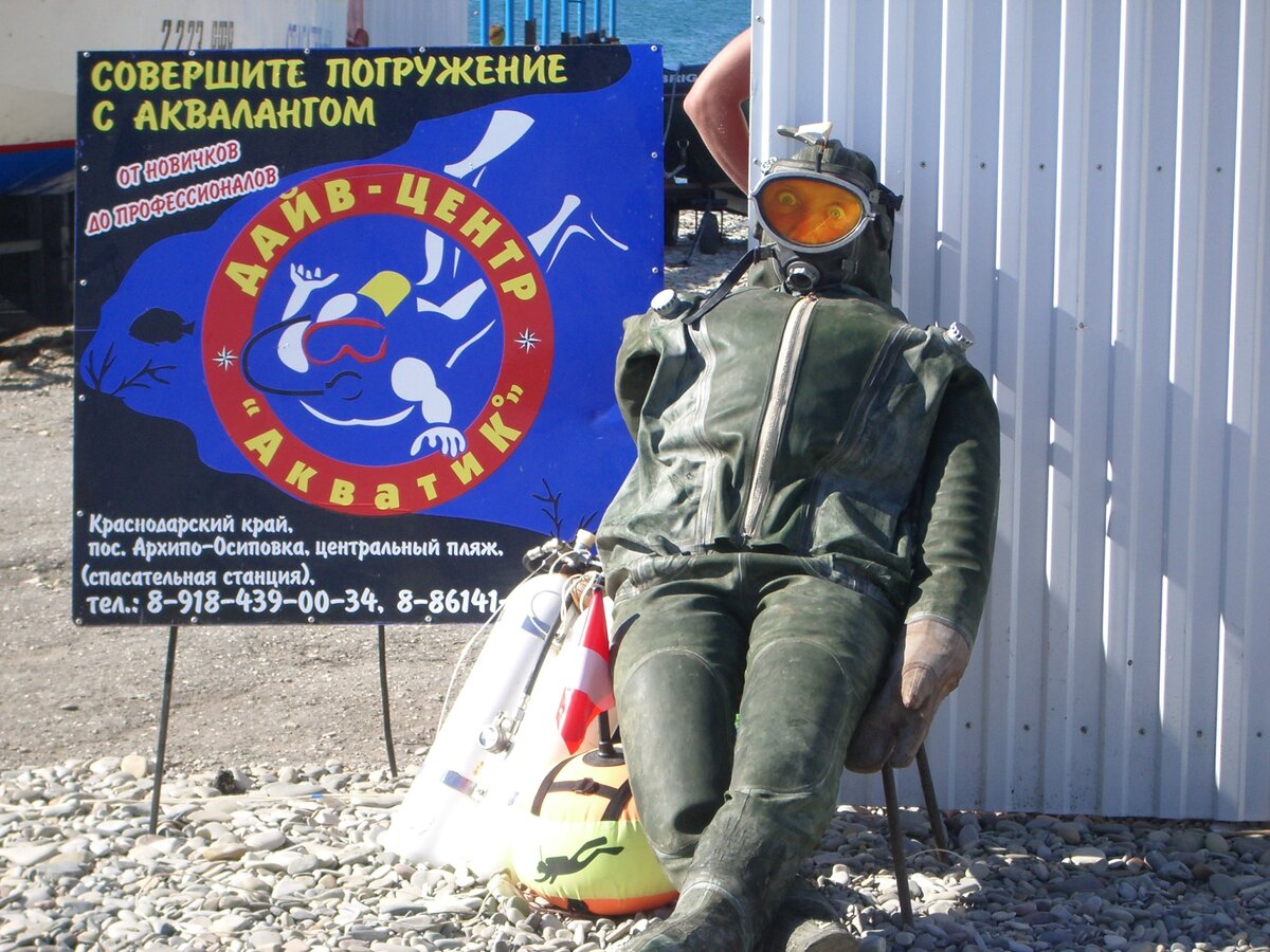 Реклама на пляже. Краснодарский край. Фото авторское.