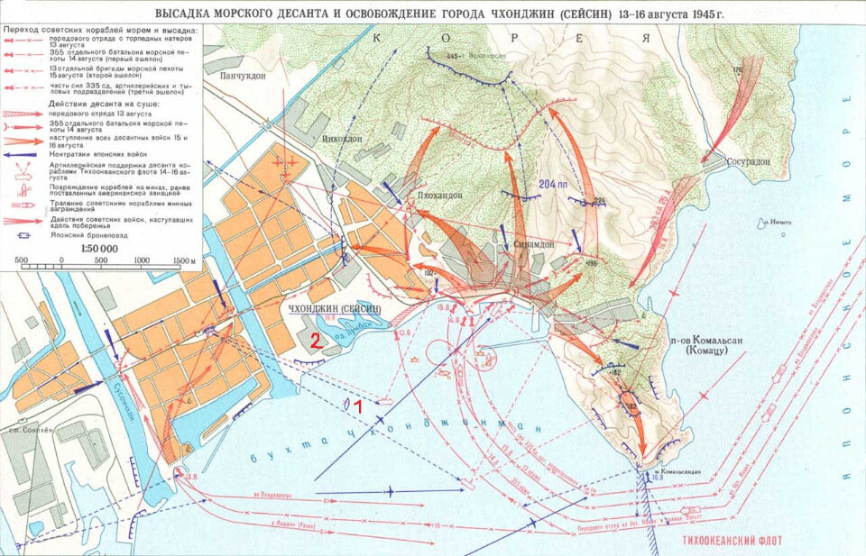 Морской десант в Чхонджине (13  -16 августа 1945 г.) Источник - https://tunnel.ru