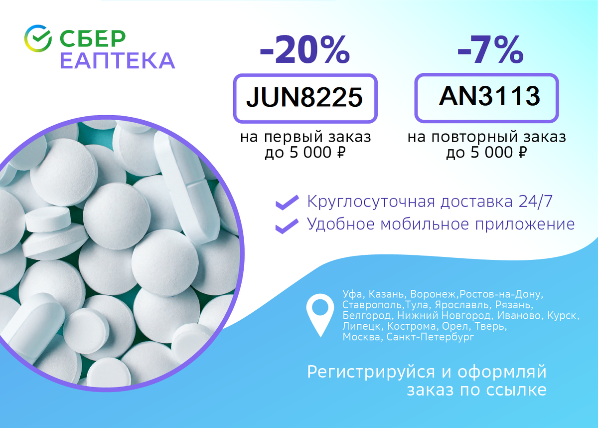 Еаптека ру заказ лекарств с доставкой московская