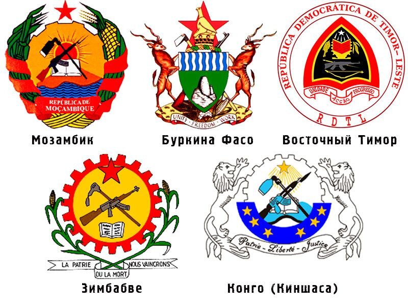 Проанализируйте изображения гербов государств западной африки как на них отразились особенности