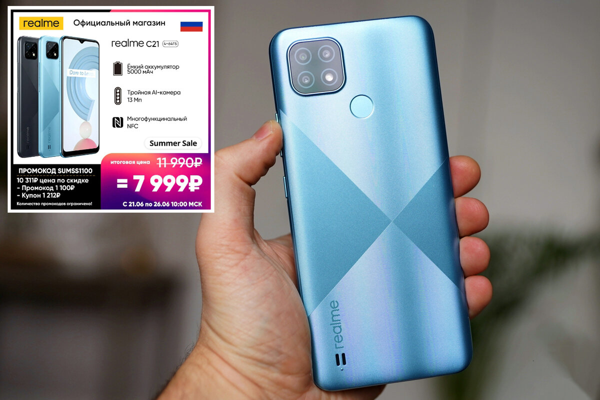 Какой смартфон Realme выбрать в июле 2021 года? Топ-5 лучших телефонов для  покупки от китайского производителя Реалми | Mobiler | Смартфоны и гаджеты,  обзоры, скидки | Дзен