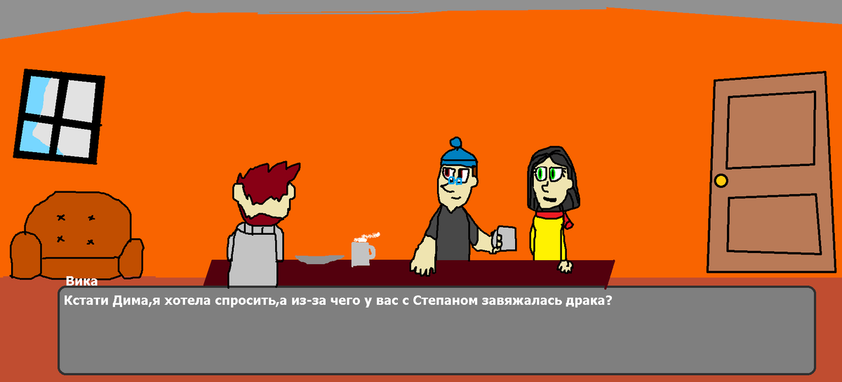 Артем,Вика и Дима(Момент из 1-ого эпизода)