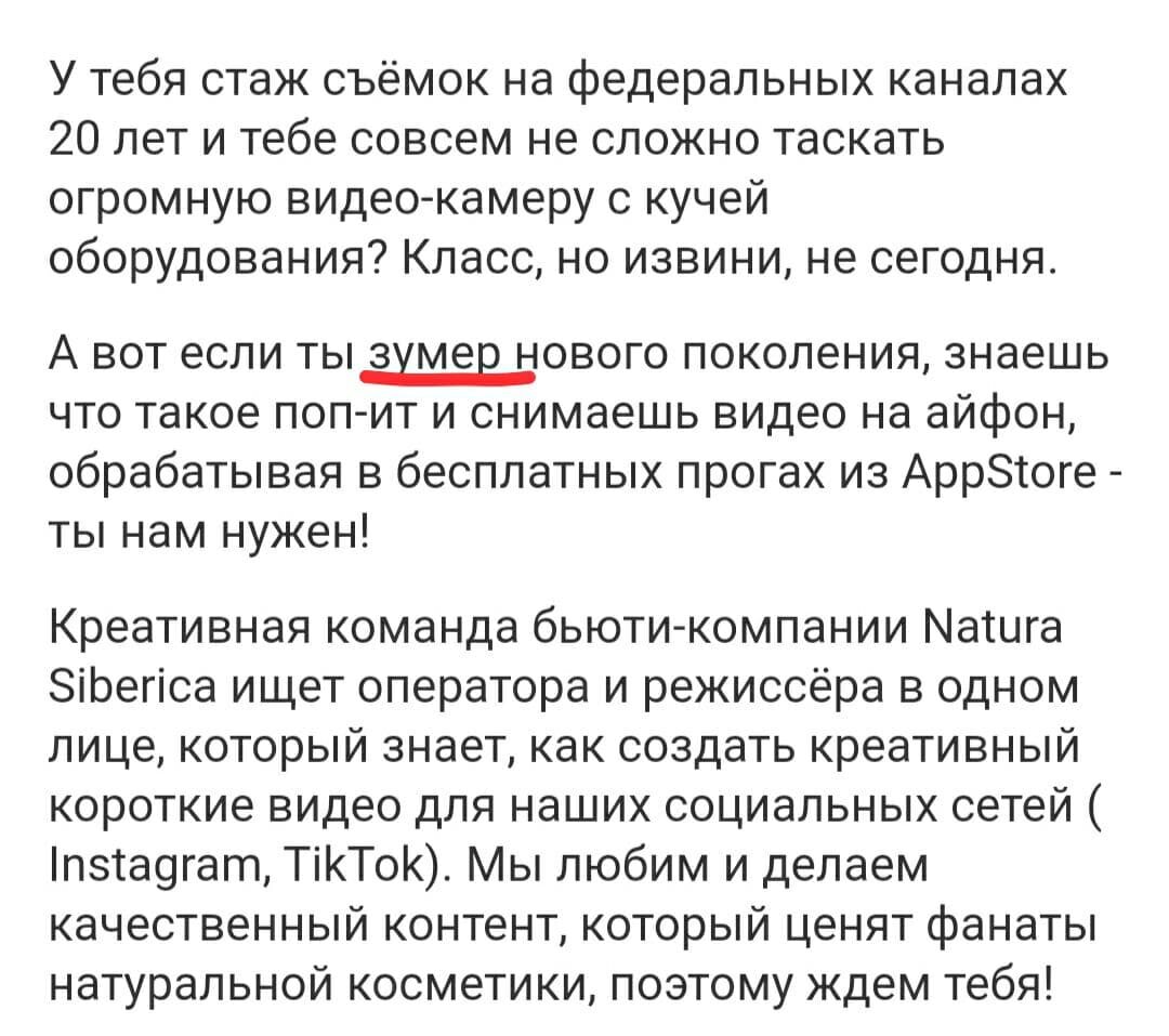 Как видите, ищут именно зумера. Опытные спецы — давай, до свидания. 