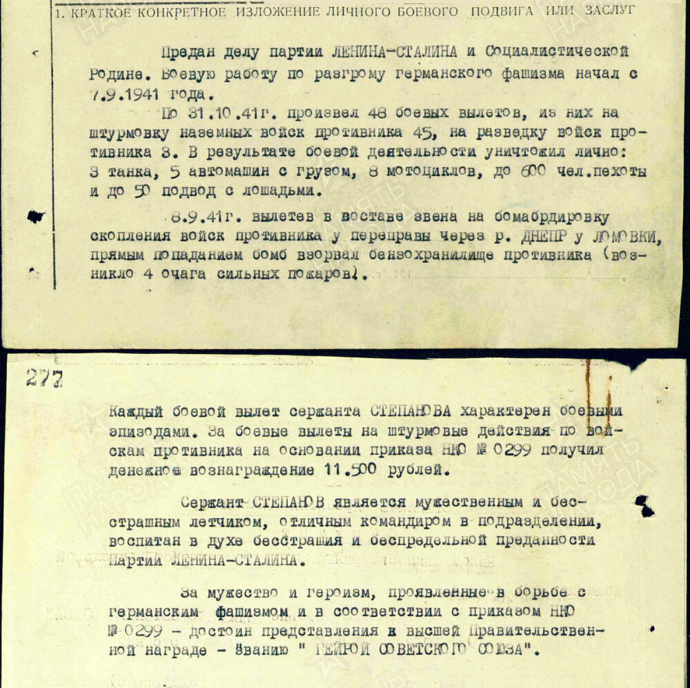 Четыре героя 1941 года: танкист, летчик, повар и пулеметчик | Т•34 | Дзен