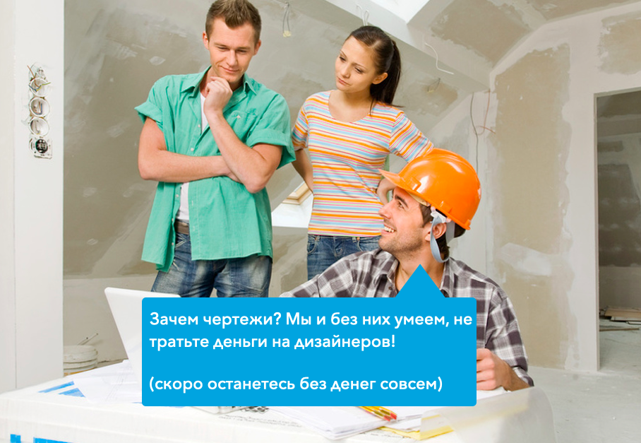 Как понять что подрядчик хочет обмануть? 5 советов, которые сберегут ваши нервы и деньги4
