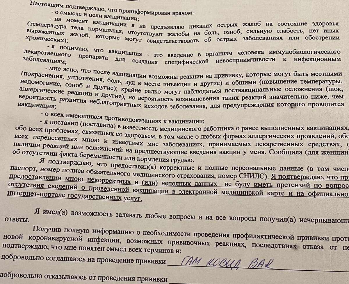 В верхней части - персональные данные: паспорт, полис и снилс