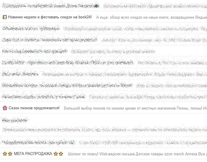 Темы с эмодзи помогают вашему письму выделиться среди всех остальных.