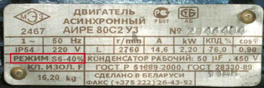 3 а 220 в 5 мин