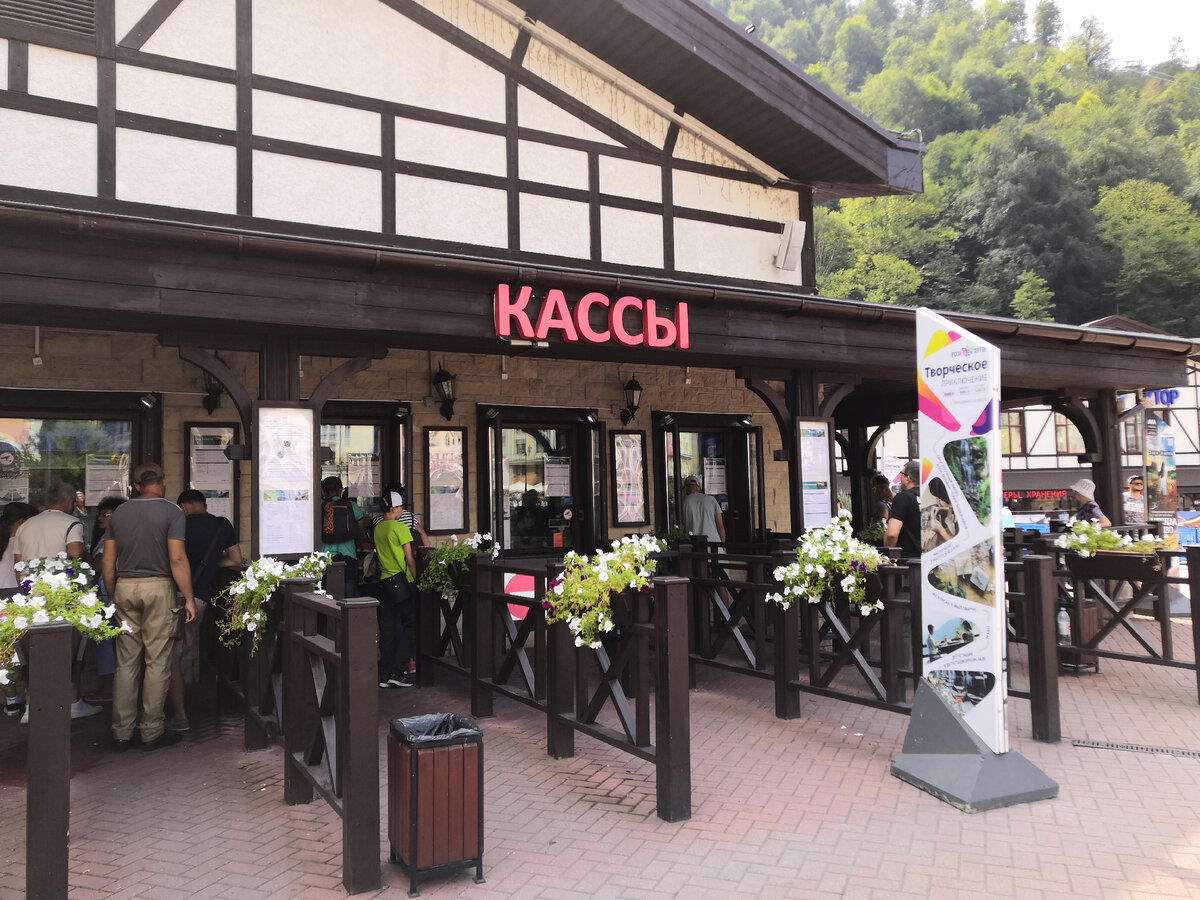 Кассы в Роза Хутор