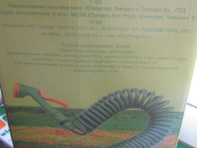 Фото автора.