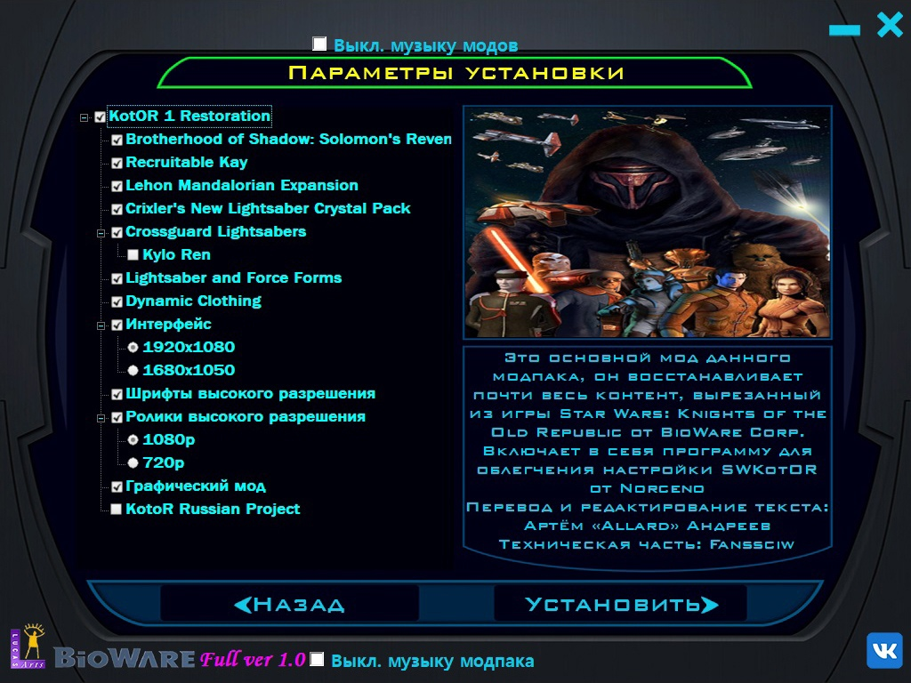 Так будет выглядеть процесс установки