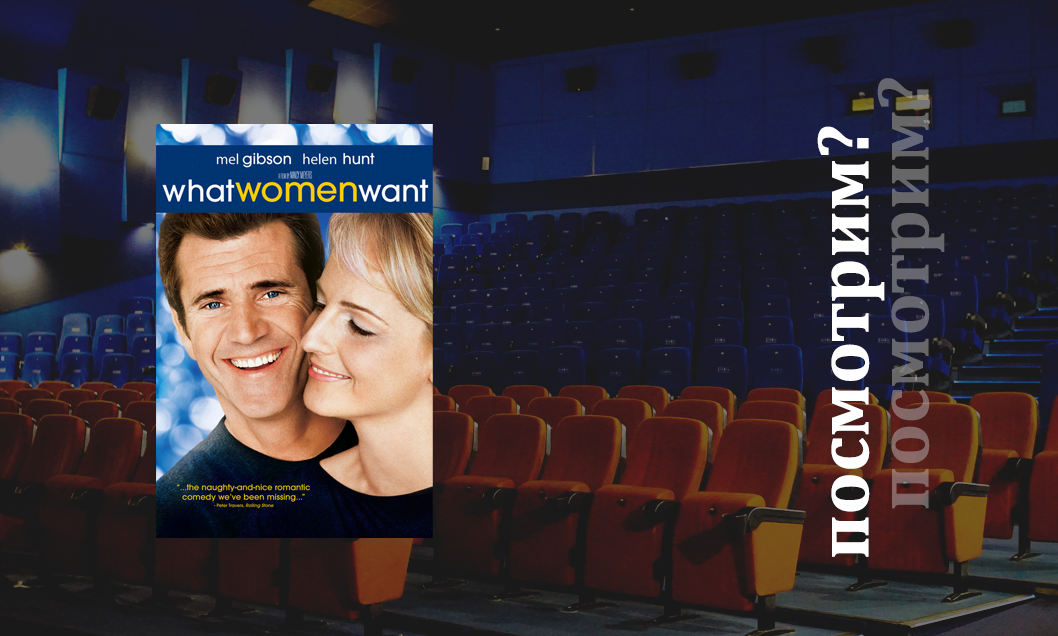 Понимание покупателя в самом прямом смысле - через мысли:)