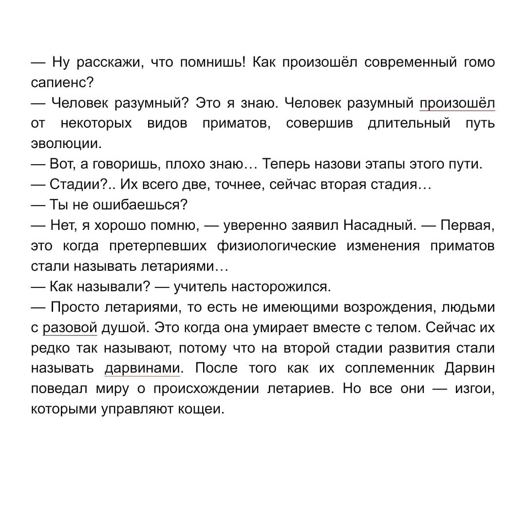 Что происходит? Ответы в книгах С.Алексеева | ИнакоМысли | Дзен