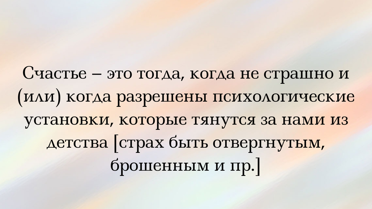 Как вы понимаете Счастье? 🕊 | Regina Phalange | Дзен