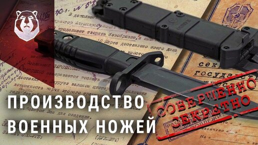 Ножи Русских солдат будущего. Новый штык-нож для АК