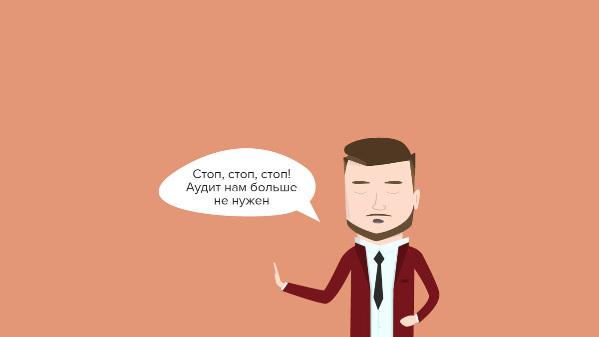 Иллюстрация подготовлена специалистами компании «Балтийская Аудиторская Компания» https://baltaudit.com/