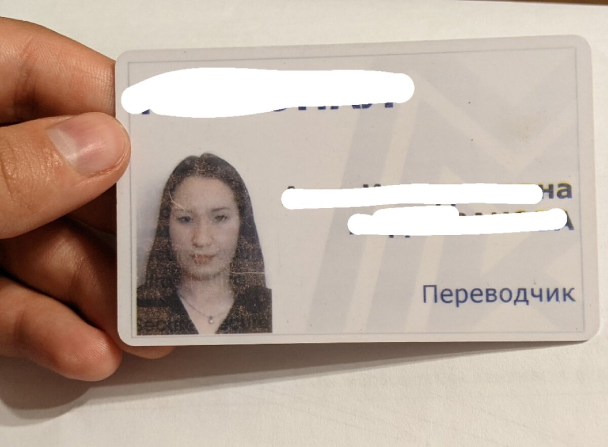 пример личного пропуска