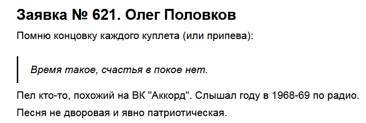 Скрин из статьи о потеряшках от 15.08.2021г.