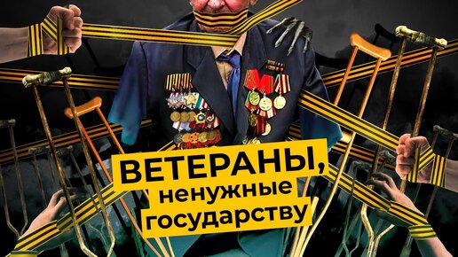 Как избавлялись от ветеранов-калек в Ссср? Выживание после войны: «зачистки» улиц, лагеря и Валаам