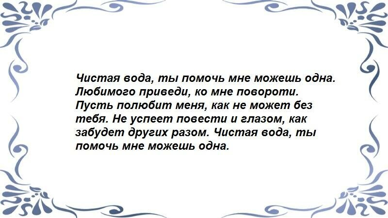 Ритуал повторяем три раза.