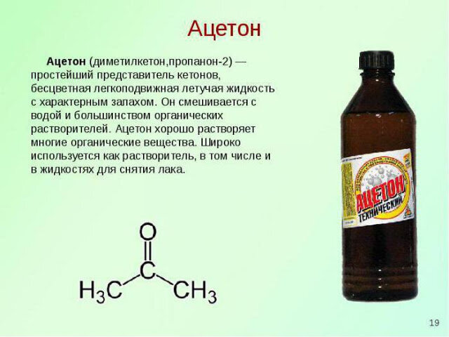 Ацетон у детей