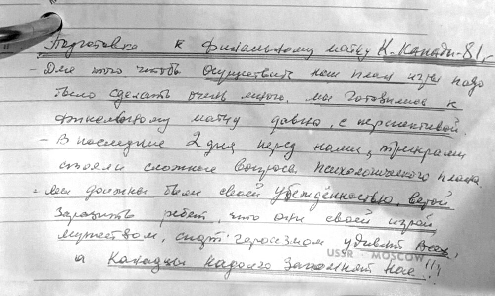 Записки канадского эмигранта. Записки канадского эмигранта