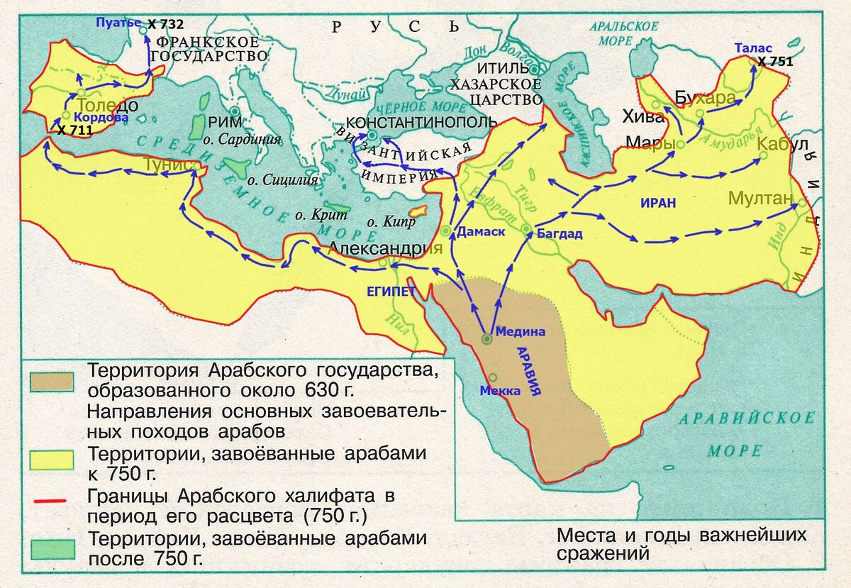 Арабские завоевания карта