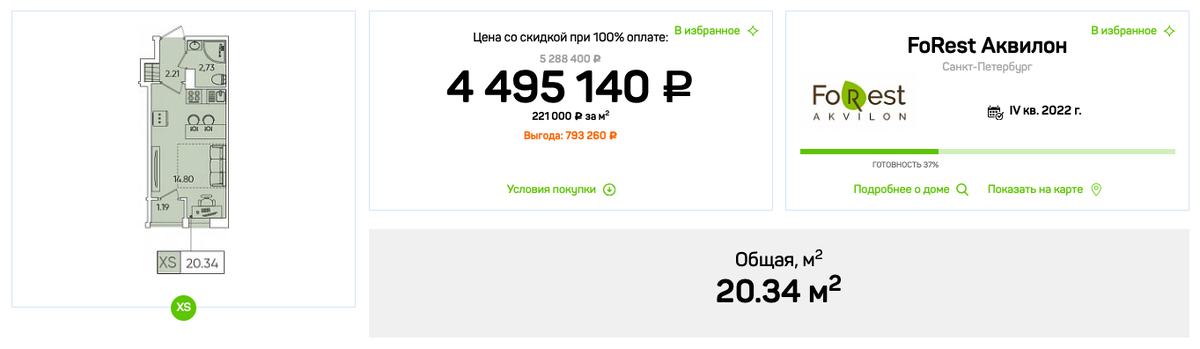 Удобная студия с рабочим местом для фрилансера у окна. Стоимость — 4 495 140  рублей