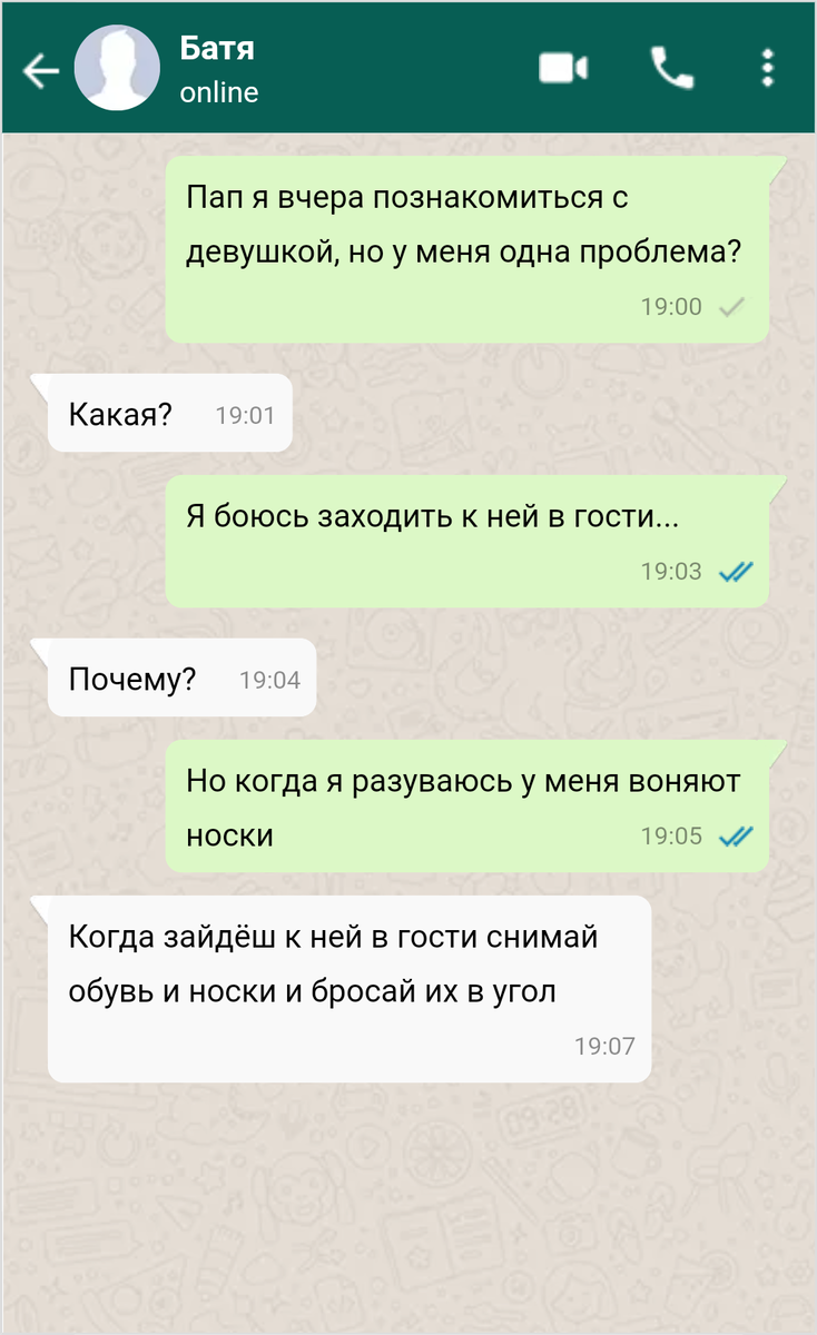 Носки