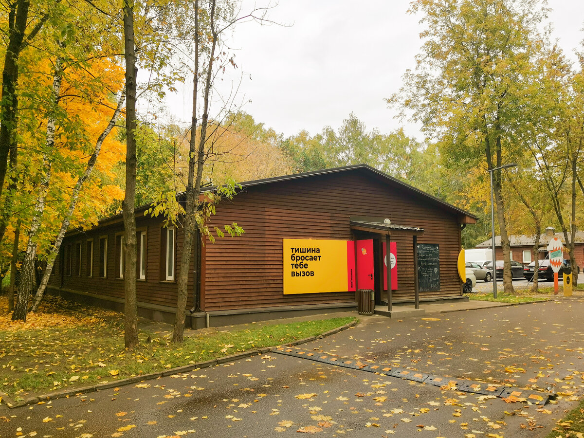                        Музей "В тишине"