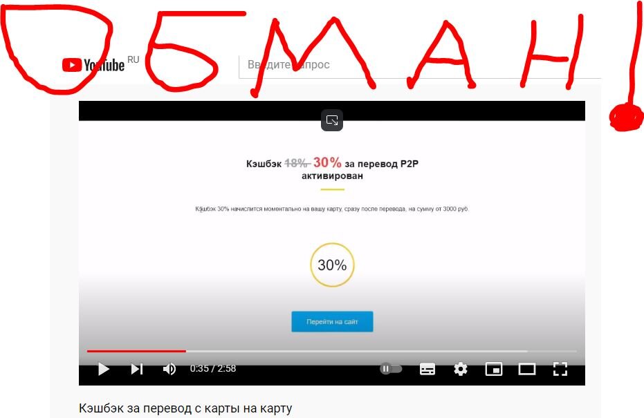 Мошенники обещают кэшбэк за перевод денег с карты на карту
