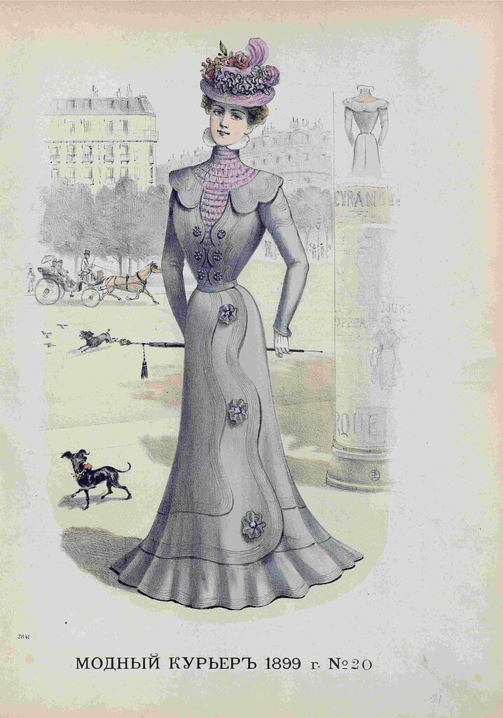 Костюм для прогулок, 1899 год.