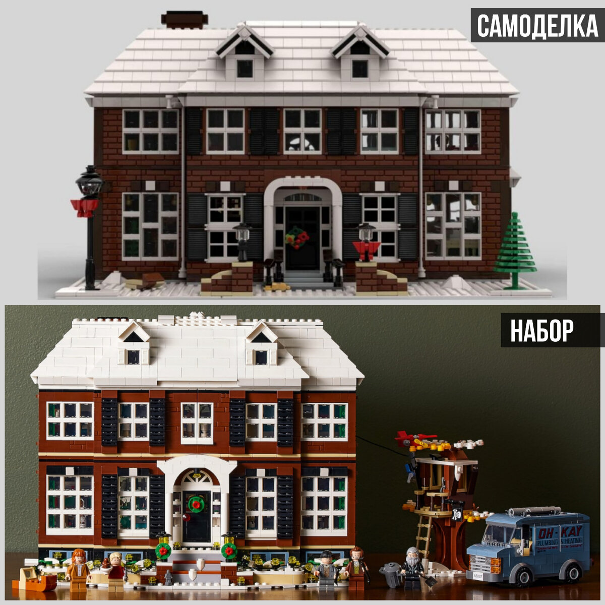 Компания LEGO представила набор серии LEGO Ideas - 21330 Home Alone House,  Дом Маккалистеров из фильма 