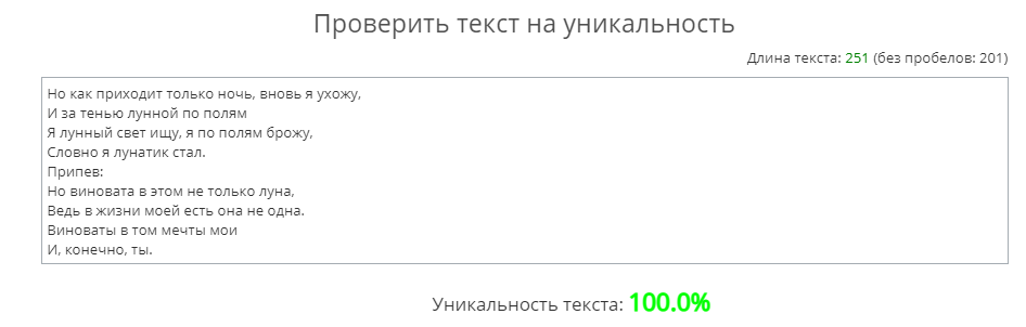 Скрин проверки. 