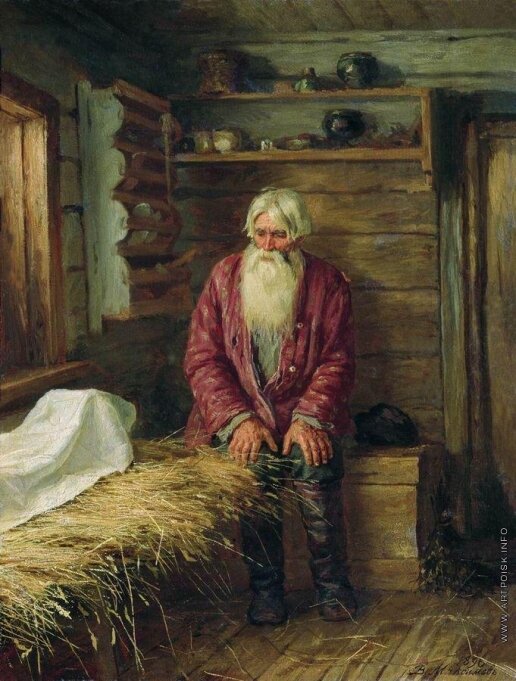 В. М. Максимов "Пережил старуху"