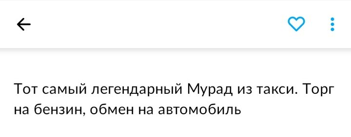 Скриншот с сайта Авито.