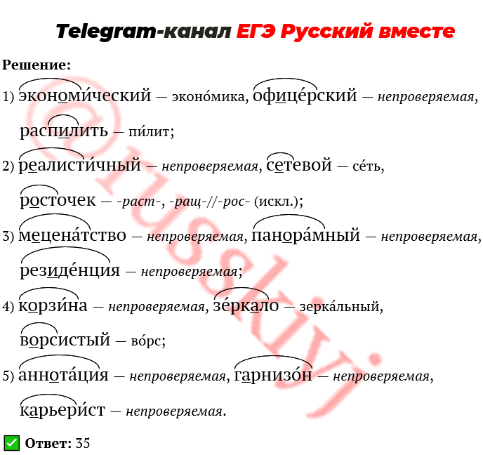 Задание 23 егэ русский презентация