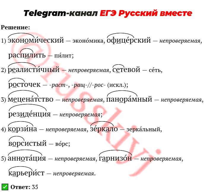 Задание 9 егэ русский язык 2023 презентация