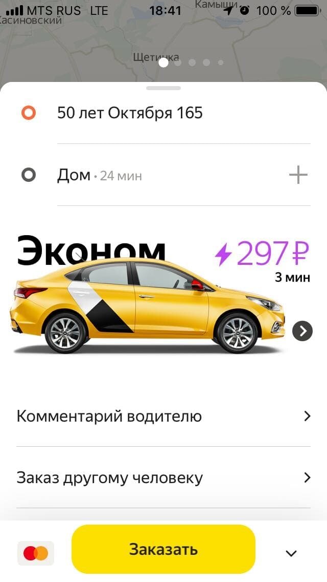 Чат яндекс такси. Таксист просит отменить заказ. Таксист просит отменить заказ. Яндекс такси отмена заказа. Переписка с водителем такси.