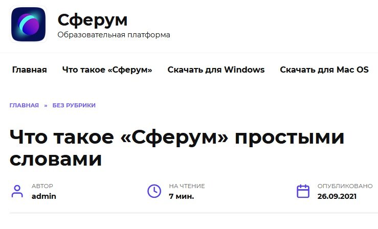 Скриншот с официального сайта платформы