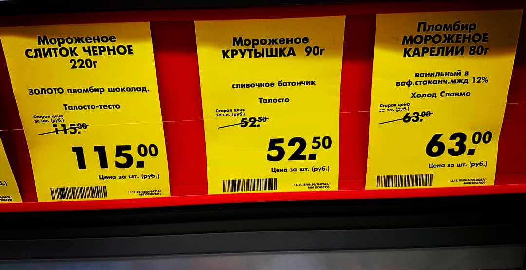 Это такая акция. Та же цена, что и вчера. А могли и повысить. Так что цените  доброту торговой сети.