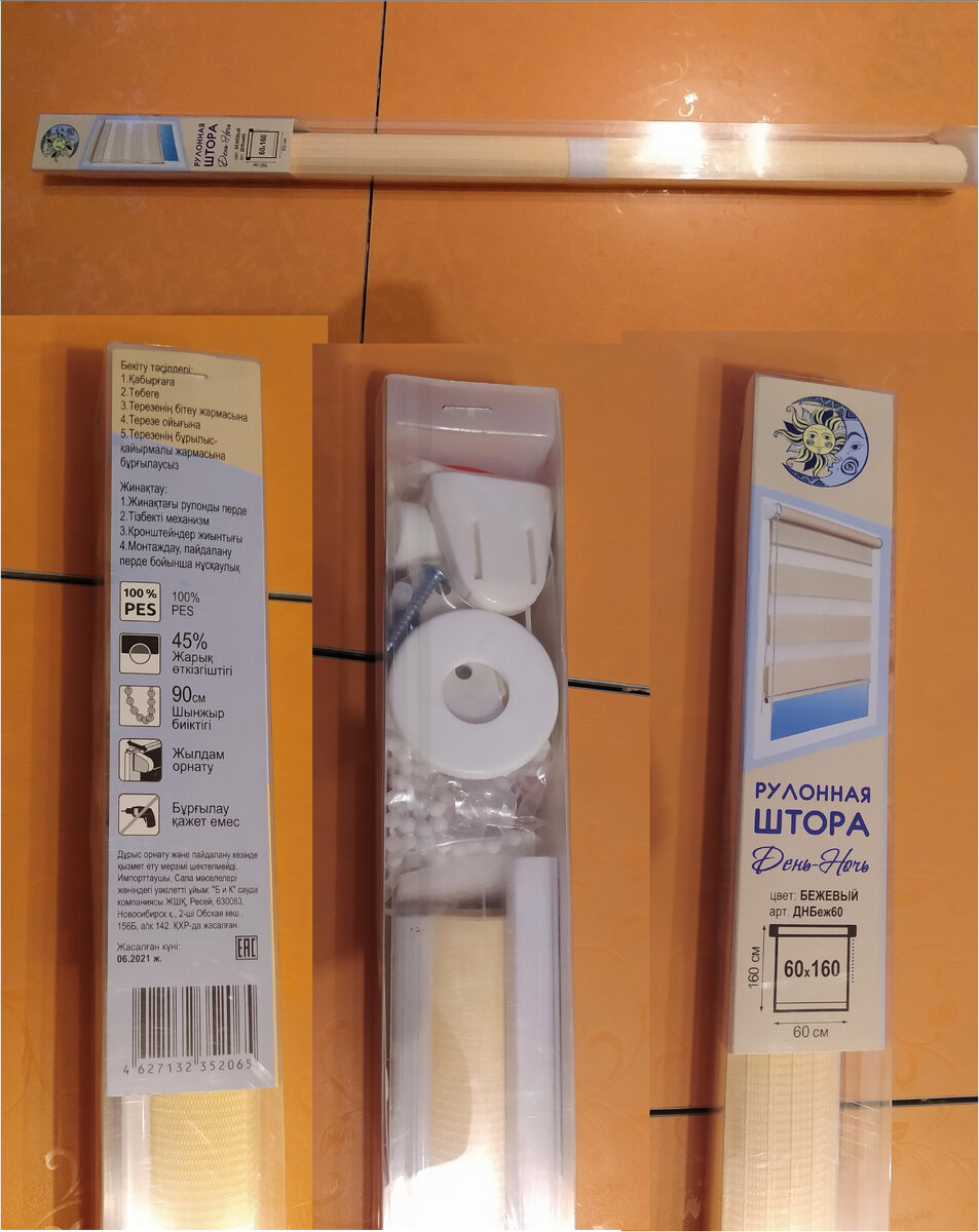 Упаковка, комплектация, внешний вид внушает доверие