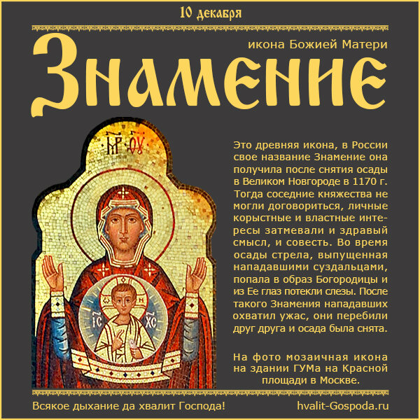 Во вторник Светлой седмицы празднование ИКОНЫ БОЖИЕЙ МАТЕРИ ИВЕРСКАЯ По преданию